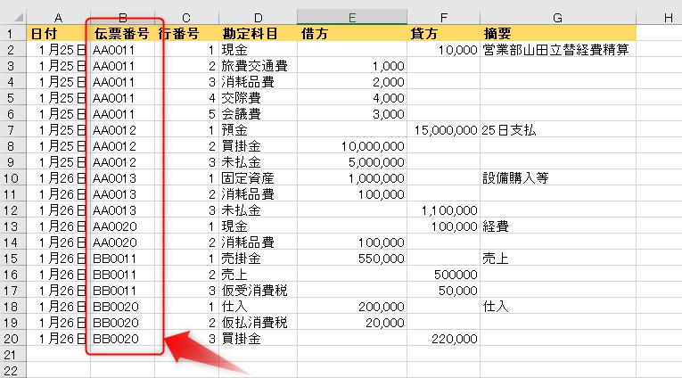 塗り分けマクロ実行前